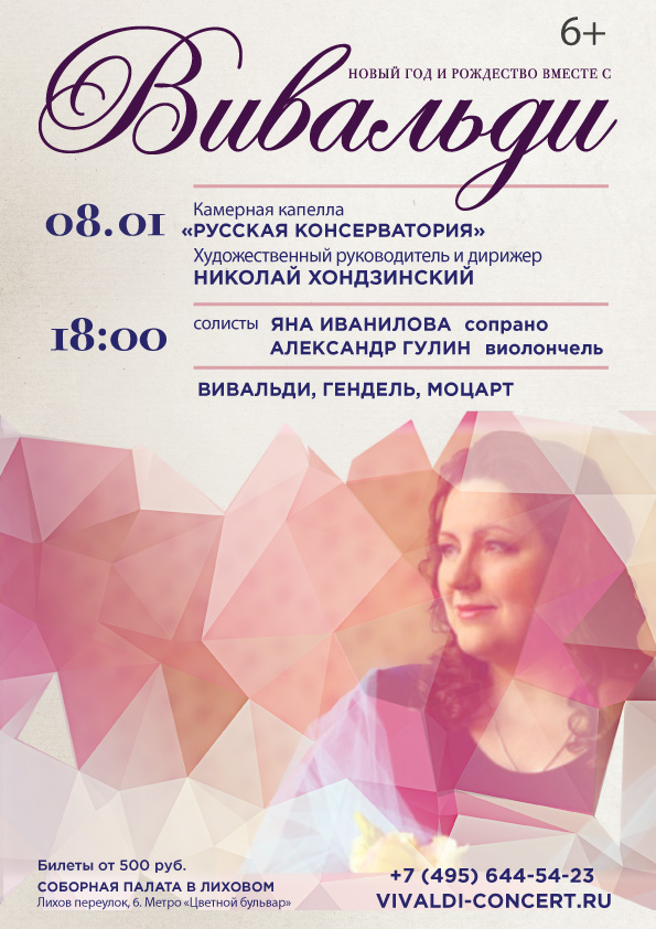 Яна Иванилова